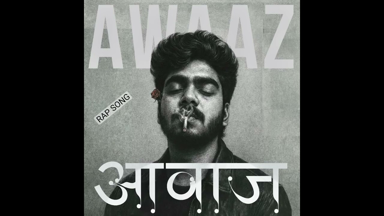 AWAAZ RAP SONG by-kartik#youtube #viral 