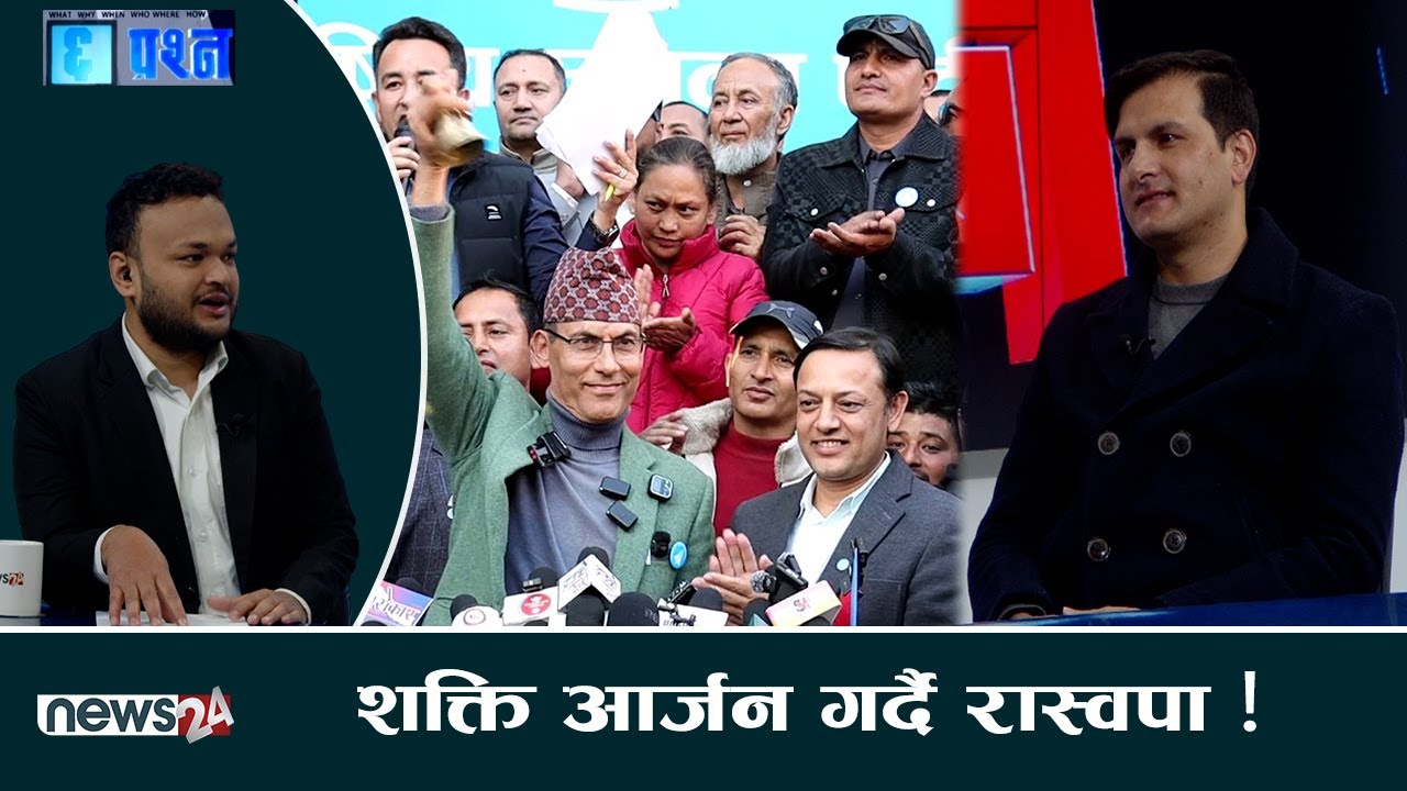 रविको विकल्प अहिले सोचिदैन । - राम भट्टराई - CHHA PRASNA