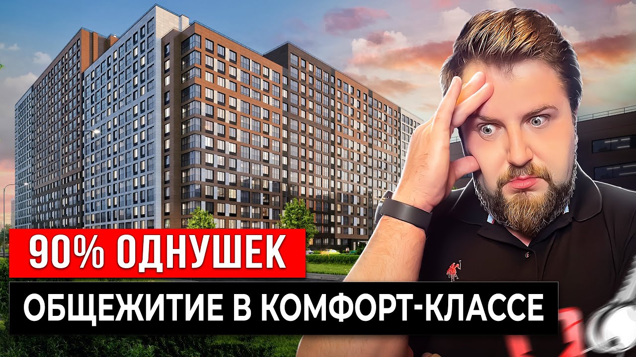 О ЧЕМ ДУМАЛ ЗАСТРОЙЩИК? Небоскреб с однушками от Setl Group /ЖК PULSE PREMIER