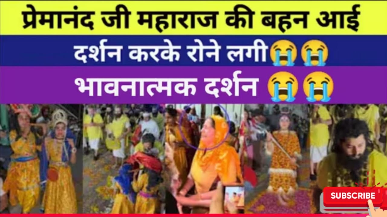 Premanand Ji Maharaj Ke Divya Darshan | Vrindavan Satsang 2026