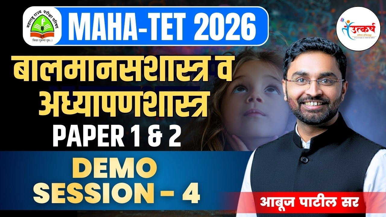MAHA TET 2026 | बालमानसशास्त्र व अध्यापणशास्त्र | Demo Session 4 | Abuj Patil
