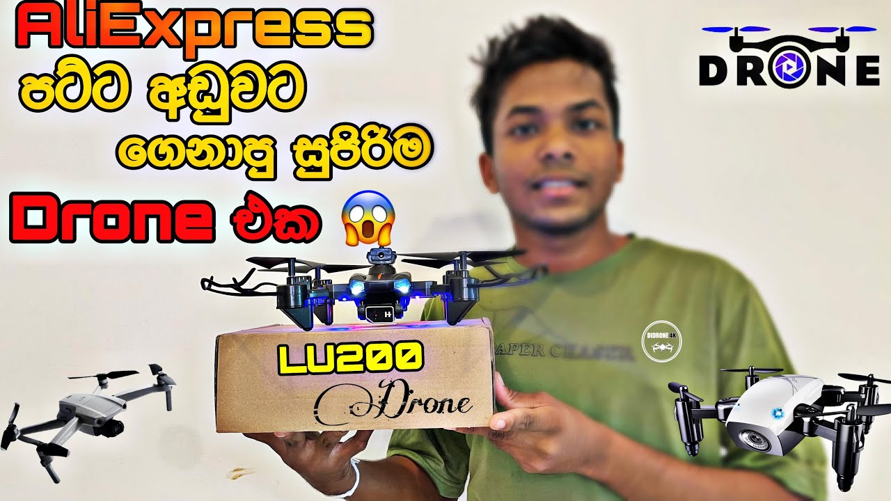LU200 Drone රු 4000ට 😱 අම්මො මෙච්චර අඩුවට AliExpress එකෙන් Best price drone camera | unbox sinhala