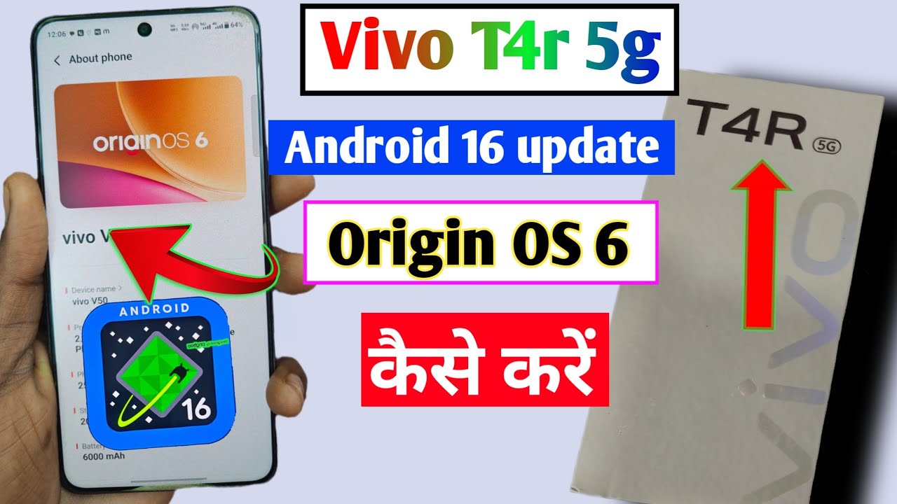 Vivo t4r android 16 uodate ,vo t4r5g orignos 6 new update kaise are