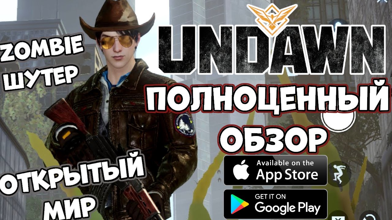Полноценный Обзор - UNDAWN -убийца Life after (Android Ios)