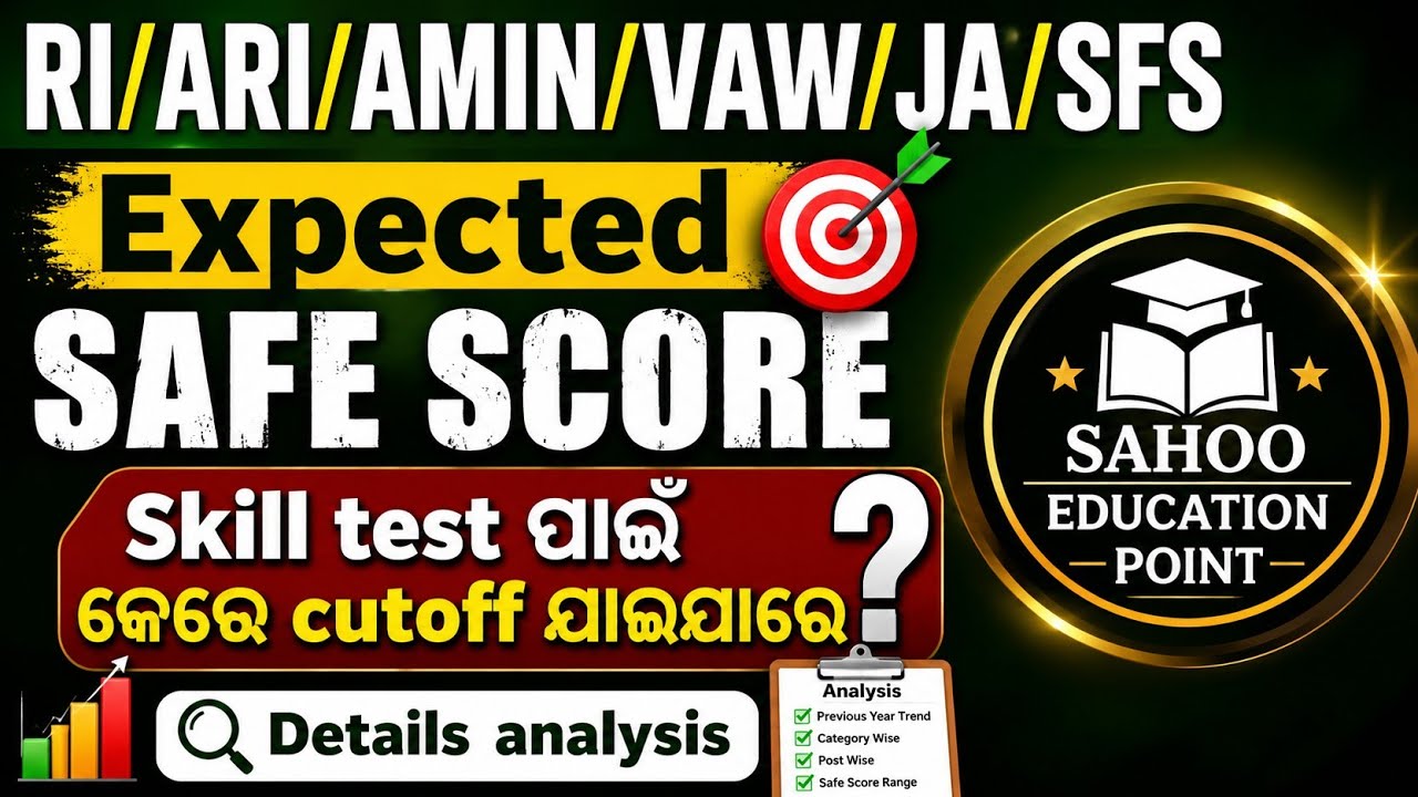 Expected safe score। RI//AMIN//ARI//VAW। osssc CRE -2 exam 2026। CUTOFF prediction।#osssc 