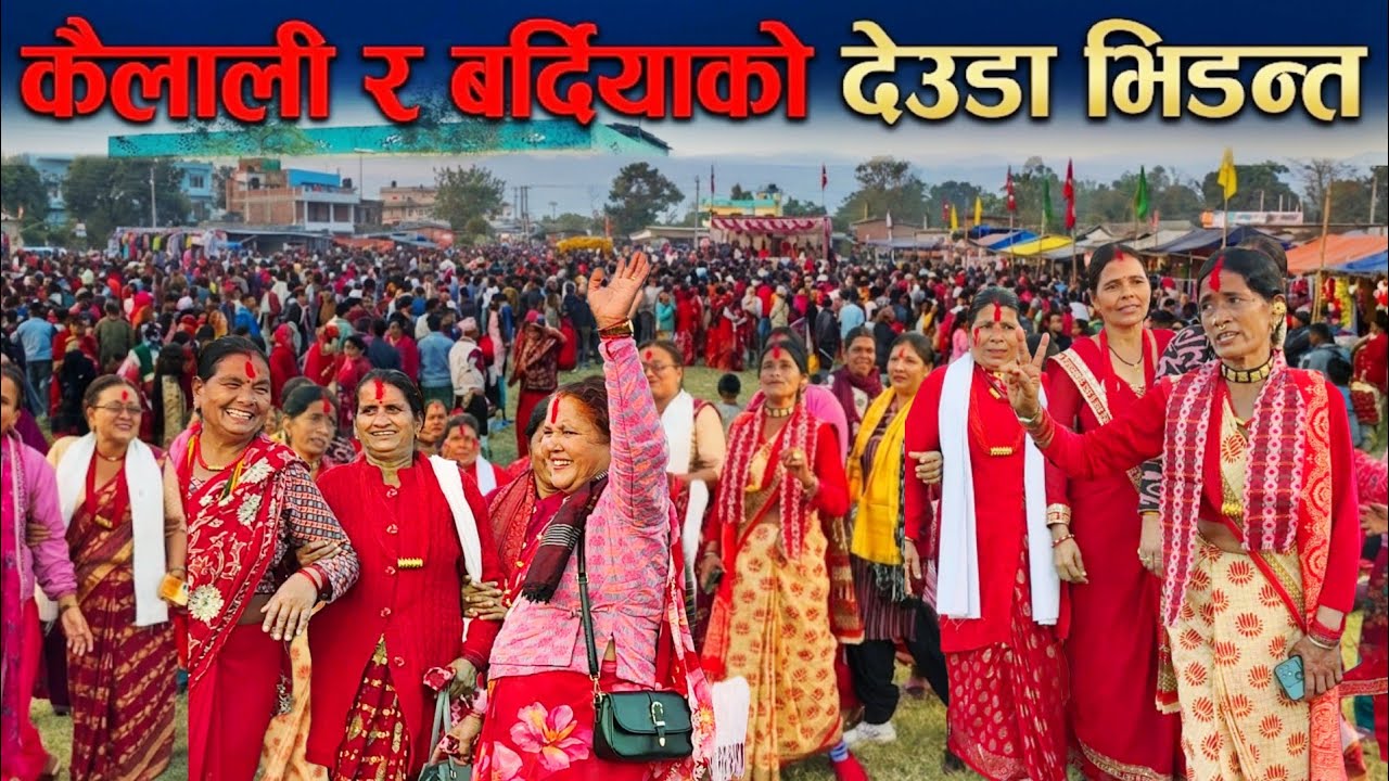 Ma Tira Farki Jau बर्दिया र कैलालीको दमदार देउडा भिडन्त | deuda battle | deuda khel 2082 |deuda song