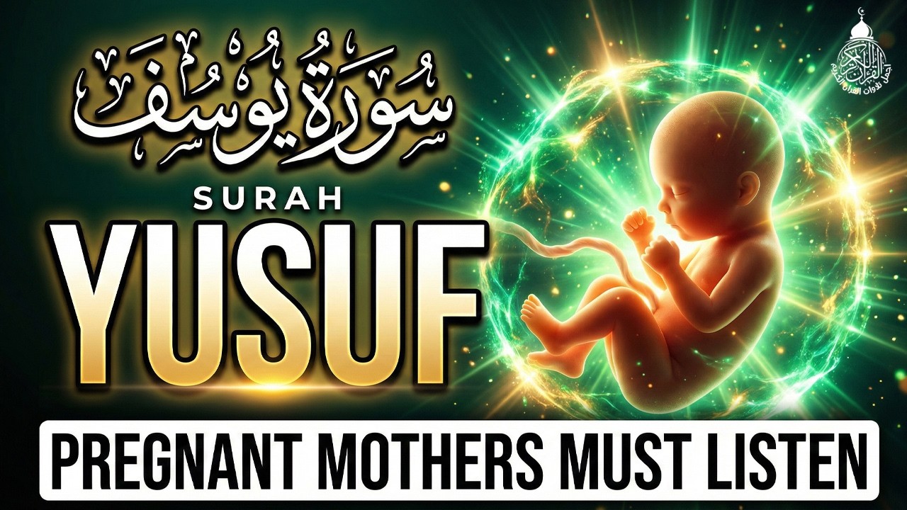 Surah Yusuf سورة يوسف | Pregnant Mother Must Listen Everyday | Quran Ruqyah for Your Upcoming Baby