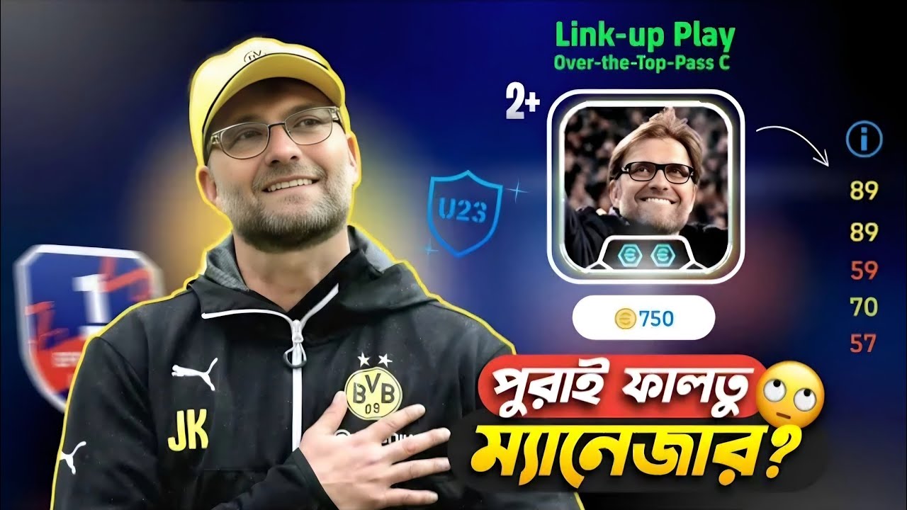 নতুন Jurgen Kloop Manager Pack নেওয়া উচিত হবে? নাকি স্কিপ করবেন? 🙄 এই ভিডিওতে সম্পূর্ণ রিভিউ 🥶🔥