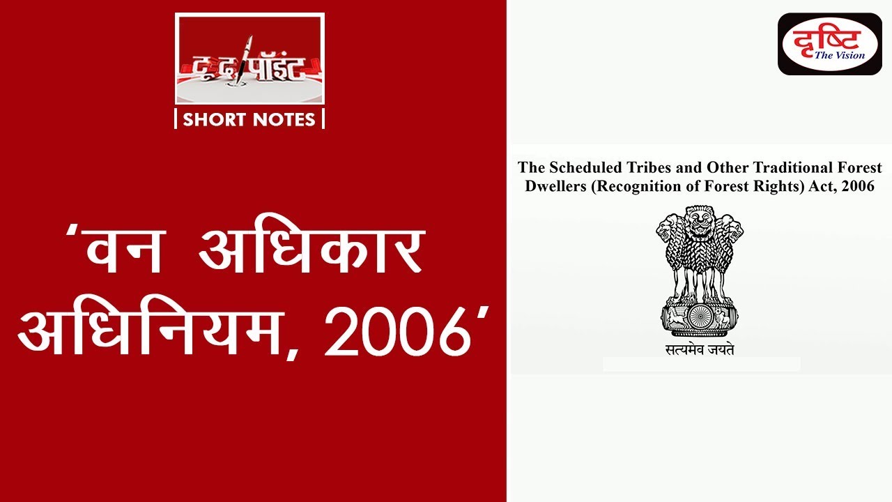 'Forest Rights Act, 2006' - To The Ponit