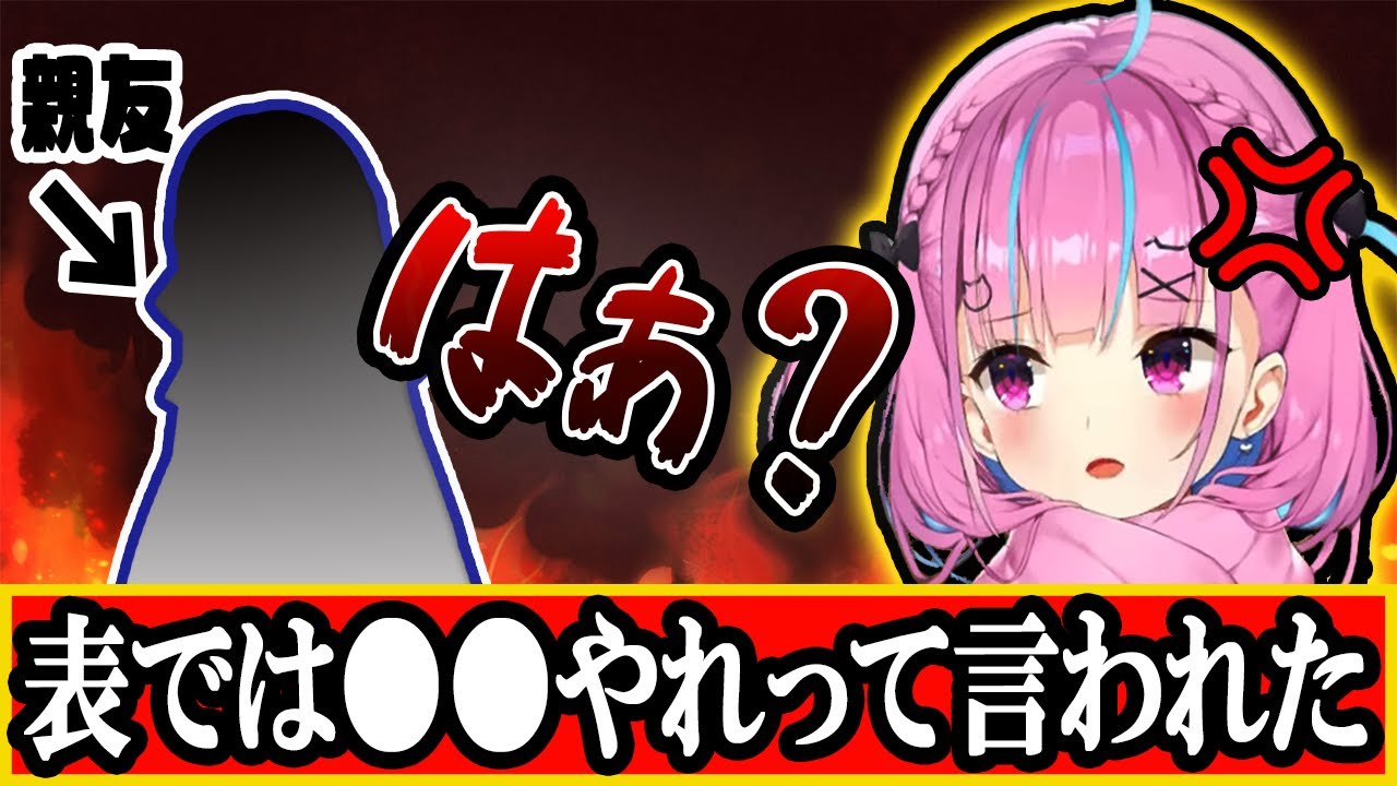 【超神回】あくたんを弄り過ぎて天罰を喰らう親友ｗ【ホロライブ切り抜き/湊あくあ/神楽めあ】