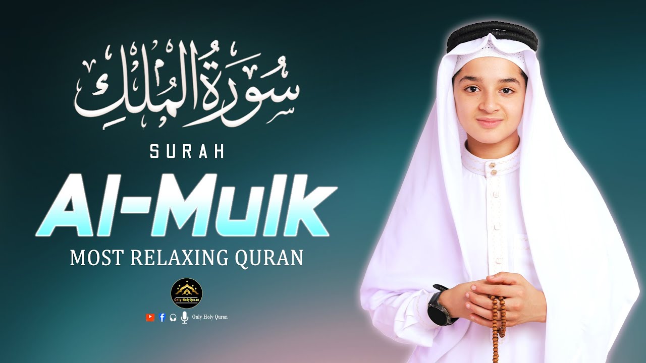 Beautiful Quran Tilawat | Surah Al Mulk سورة الملك  | Viral Recitation By Abdullah Ahmed Shaaban