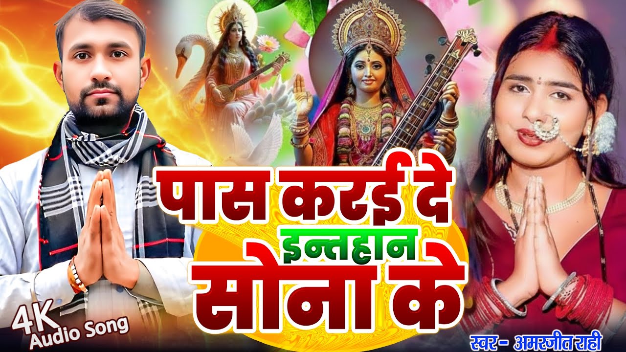 #Saraswati