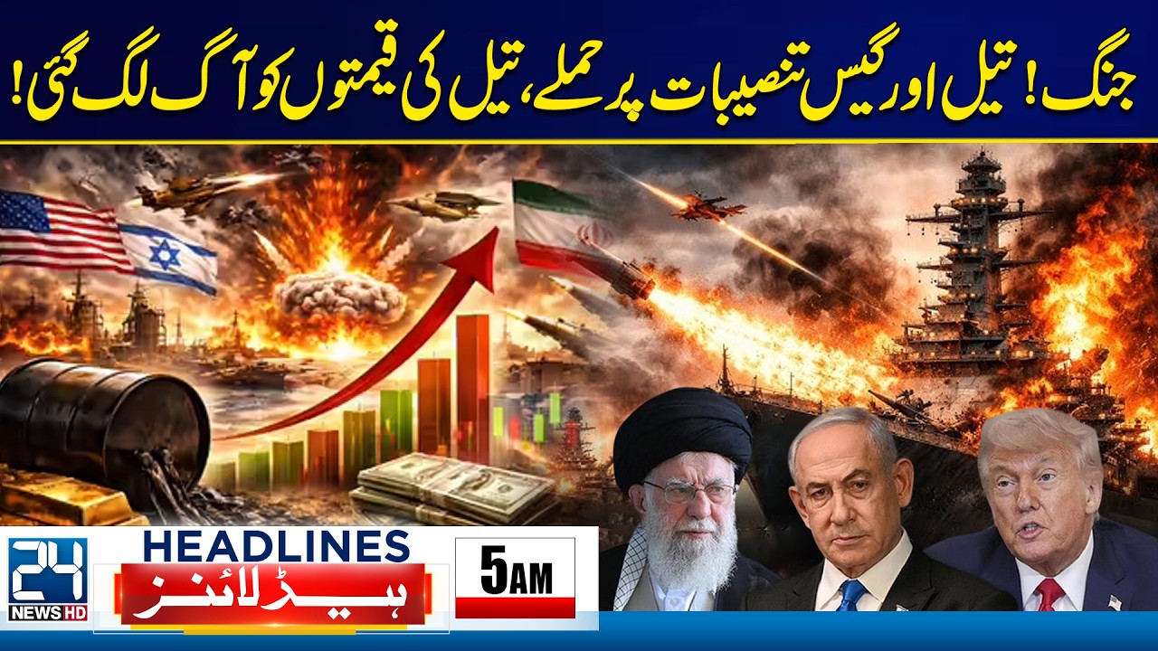 Cluster Bombs Fired On Tel Aviv - War Hits Oil & Gas Facilities - Prices Skyrocket - 5am Headlines