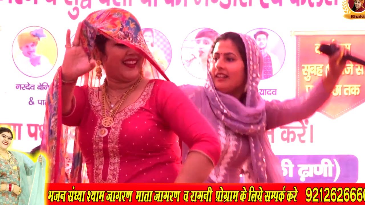 झूमा देने वाला भजन~सभी भक्तों ने लगाई नाँचके हाजरी | Radha Chaudhary & Manoj Choudhary | घूँघट की ओट