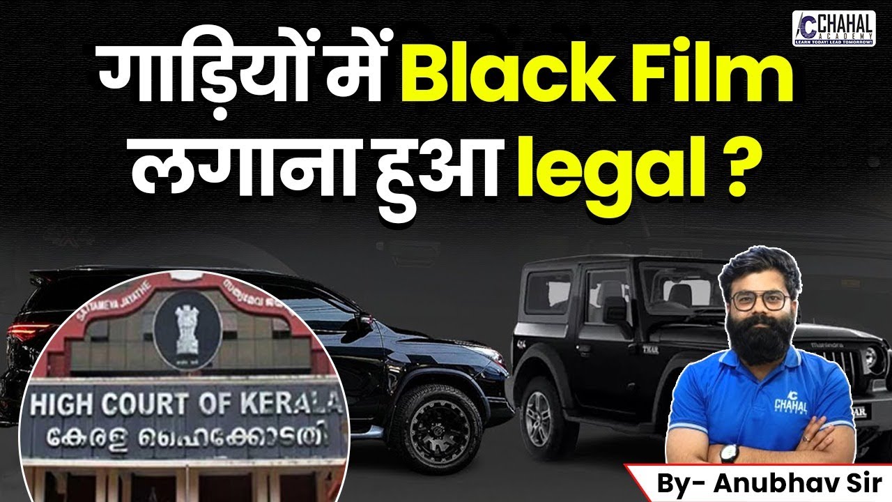 Kerala High Court APPROVES Black Films on Cars But With A Twist!