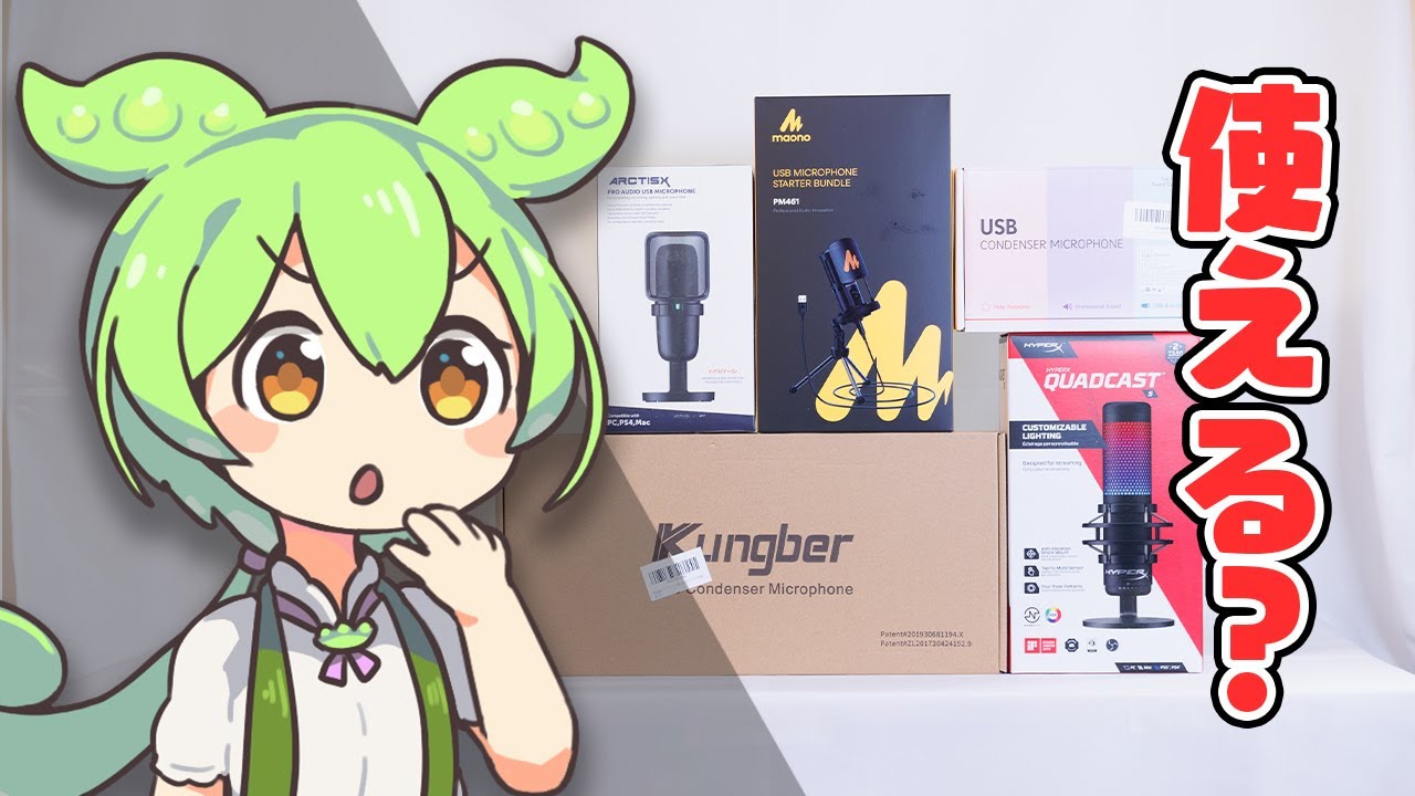 【高級vs激安】Amazonで