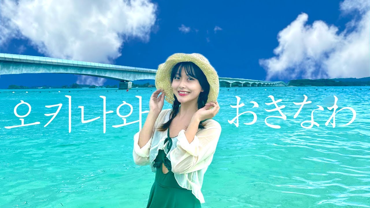 일본 배우 친구와 본격적인 오키나와 렌트카 여행 시작🌊국제거리, 야타이무라, 우미카지테라스,일본 운전