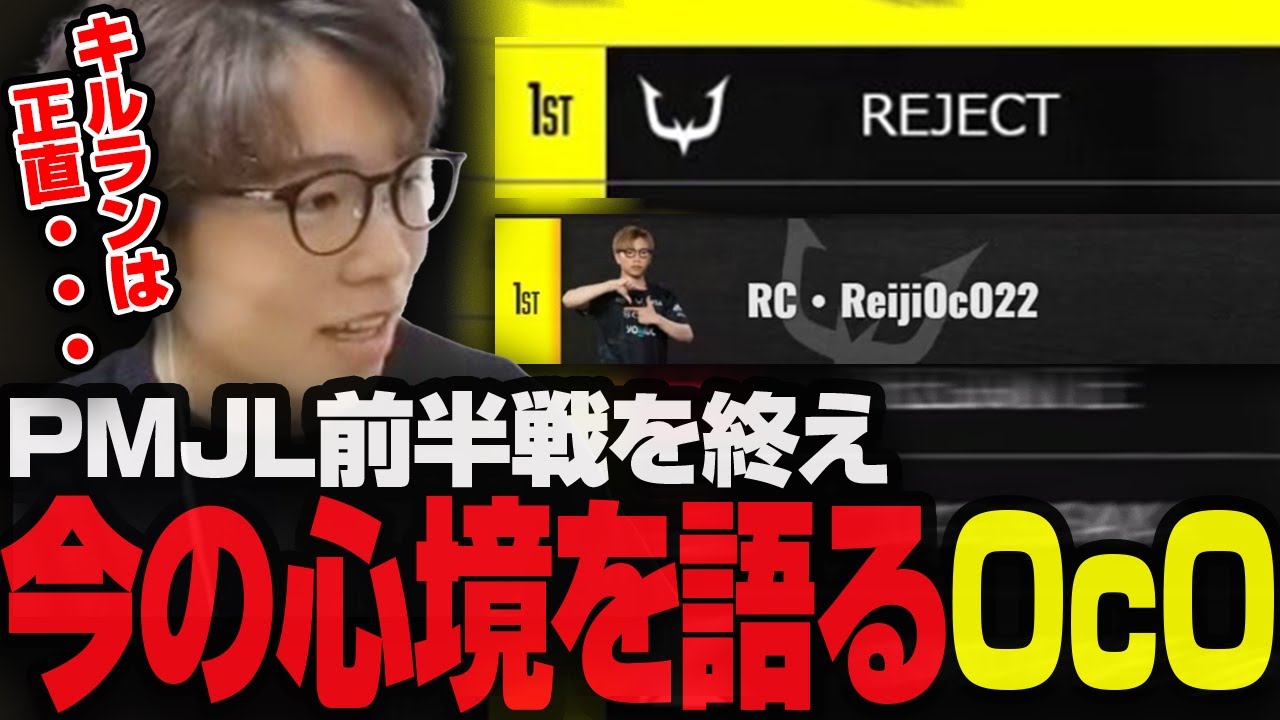 チームに心臓を捧げてきたReijiがPMJL前半戦について語る！【PUBGMOBILE】