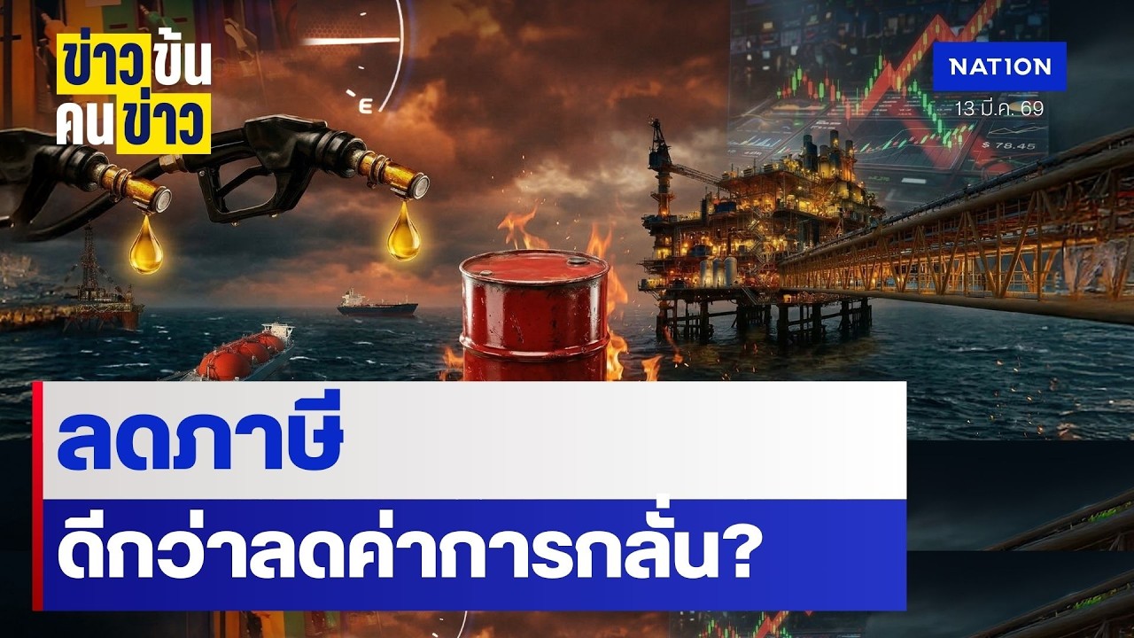 แก้ได้ไหม 