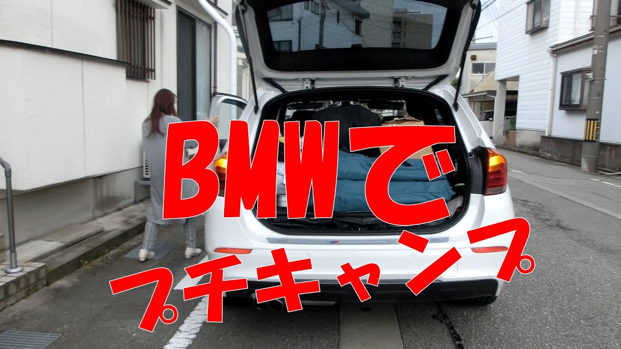 BMW X1 E84でプチキャンプ