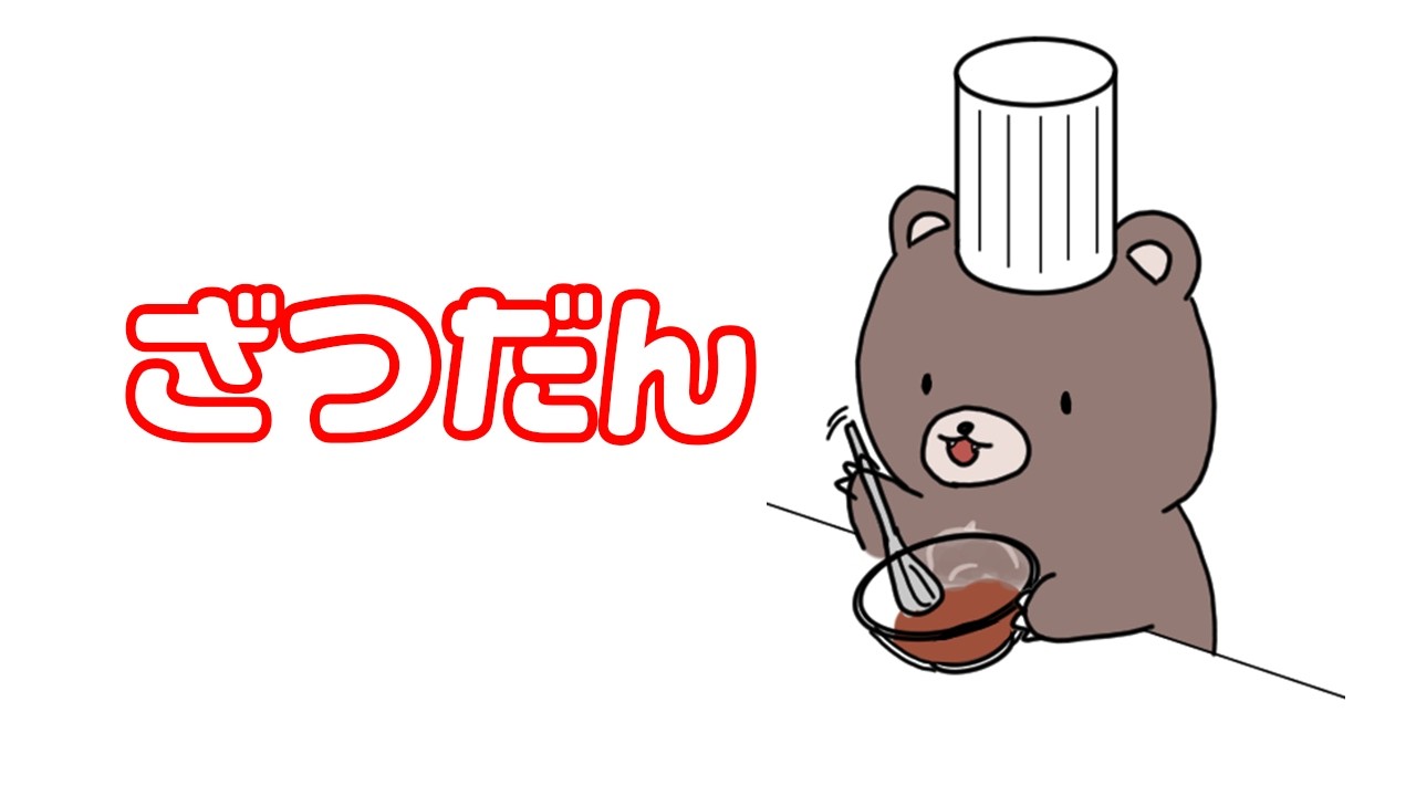 【雑談】好きなチョコの話でも【バレンタイン】