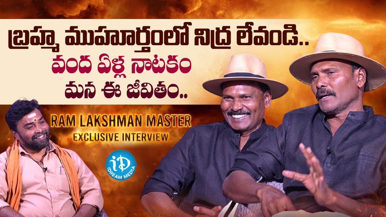 Ram Lakshman Masters Exclusive Interview | Sr Journalist Madhu | Akhanda 2 | Balakrishna | iDream