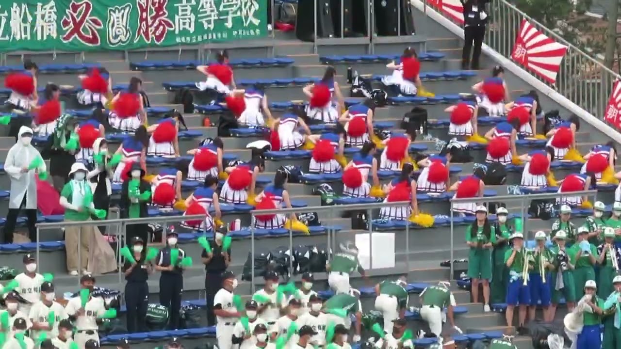 市立船橋　野球応援　市船ソウル　吹部　チア　応援団