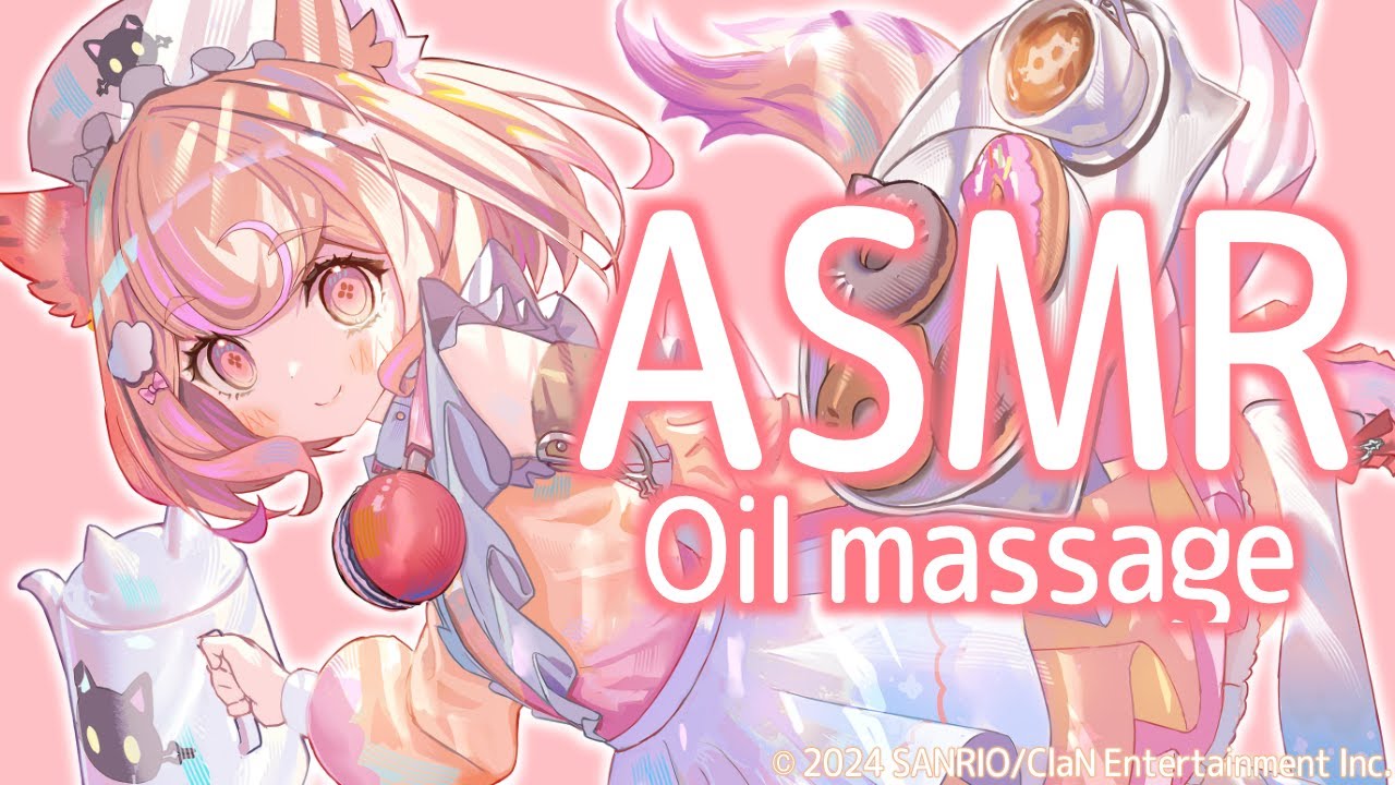 【ASMR】絶対安眠♡とろとろオイルマッサージ【oil massage/ear blowing/睡眠導入】