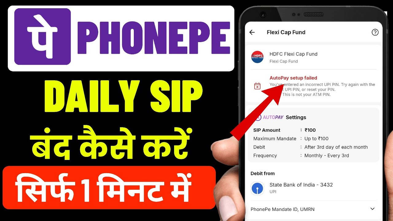 Phonepe Me Daily Sip Band Kaise Kare || Phonepe Me Sip Band Kaise Kare || Phonepe Sip Delete 