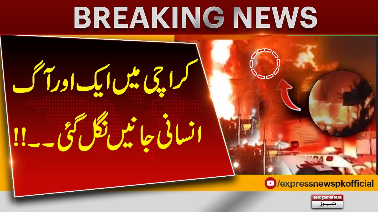 Tragic Fire in Karachi Claims Precious Lives | Breaking News | Pakistan News