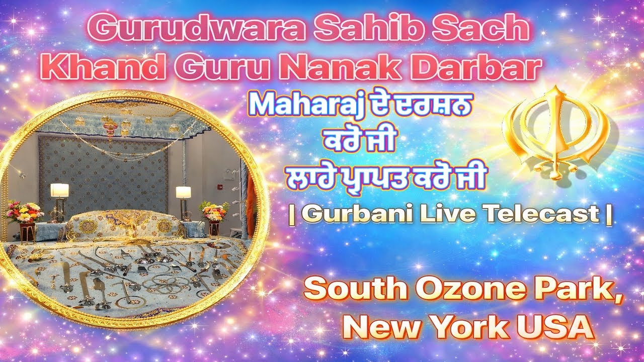 Gurudwara live! Sach Khand Guru Nanak Darbar |