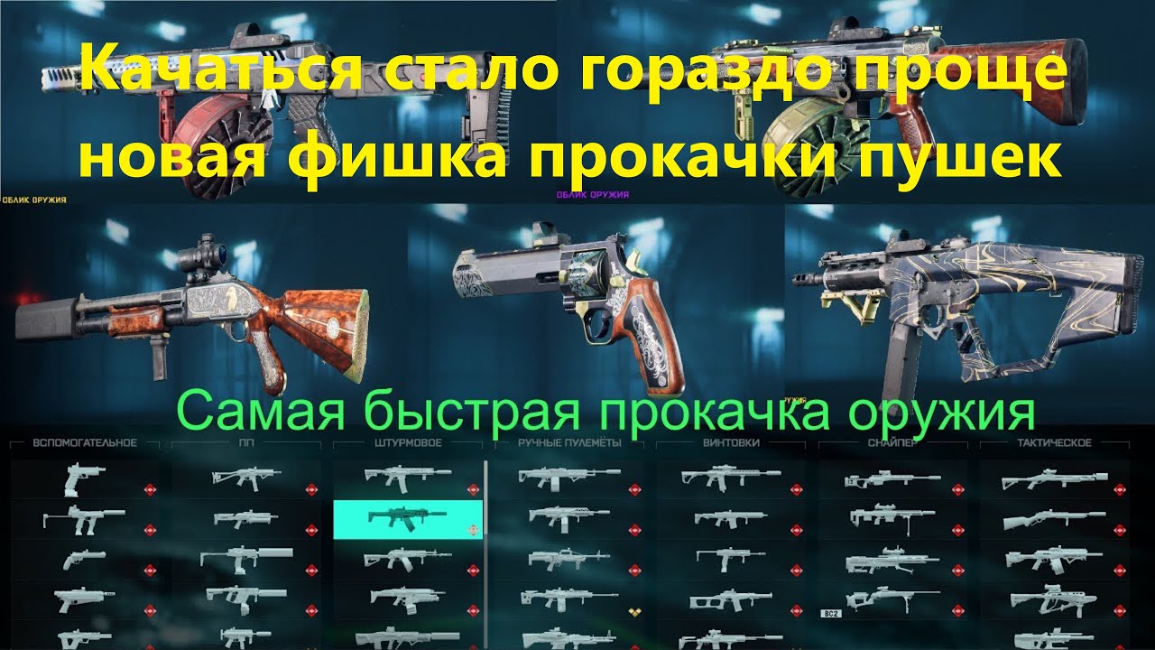 Battlefield 2042  | Обновленный гайд по прокачке оружия, техники, снаряжения. Стало проще !