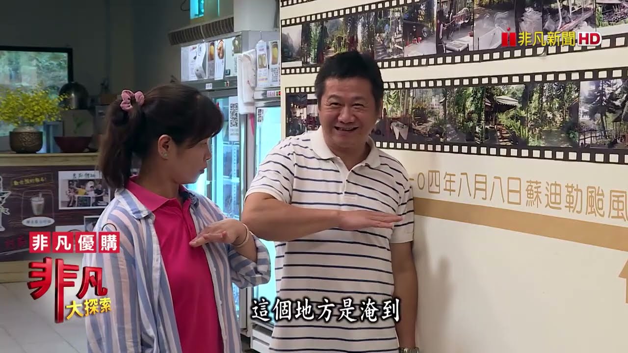 【千戶傳奇】翻轉重生鱘龍魚美味   深山裡的美味│新北美食必吃│千戶傳奇│【非凡大探索】2020 07 05