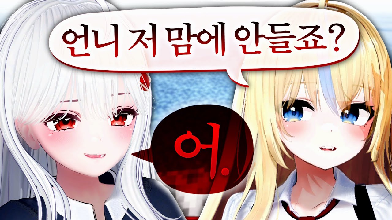 눈을 왜 그렇게 떠? [마카오톡 1.5]