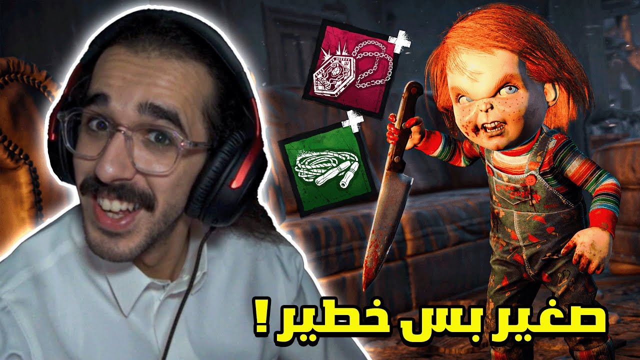 ديد باي داي لايت |  افضل لاعب تشاكي عربي مسلم !🔥😂 | Dead by Daylight