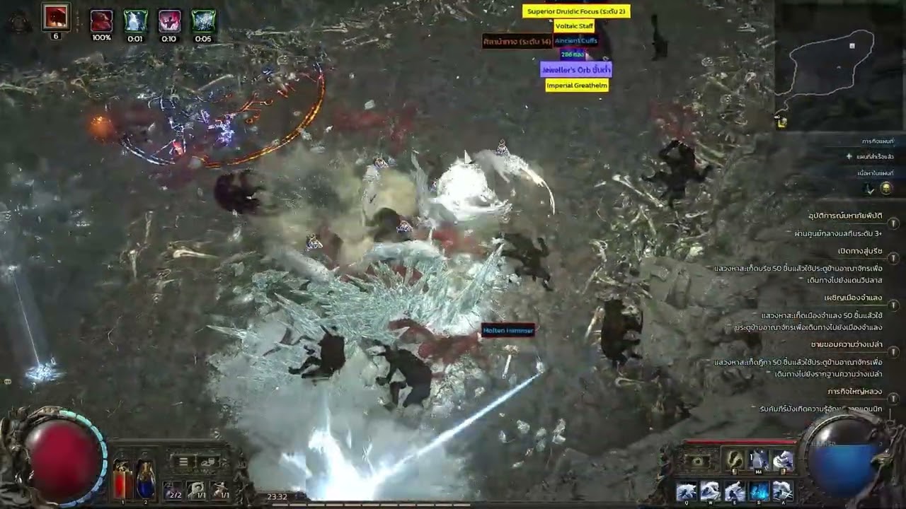 POE2 Map (506 - 510)