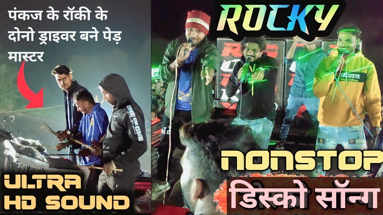 NON STOP Bollywood disco song  | Rocky Star band HD sound के साथ