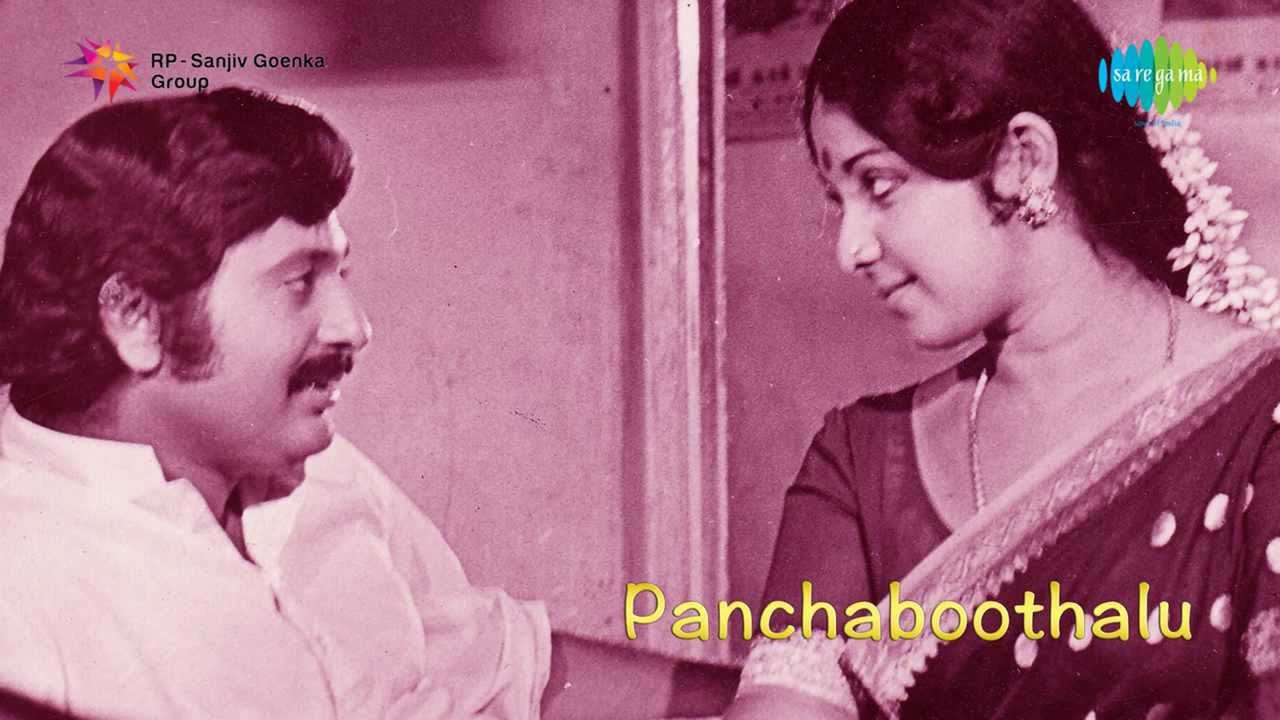 Panchaboothalu | Neerainaanu song