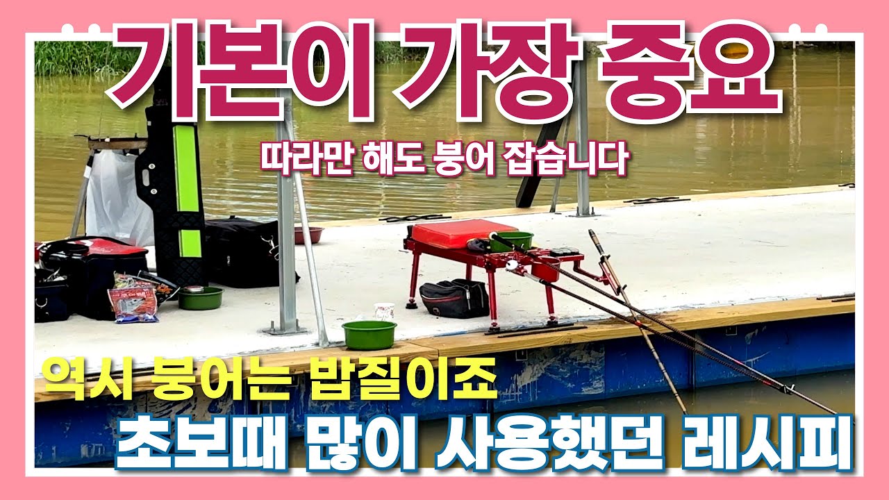 오링 조절 보단 밥질이 최고네요-경기 안성 명인낚시터(2024.07.11)#즐낚tv #명인낚시터