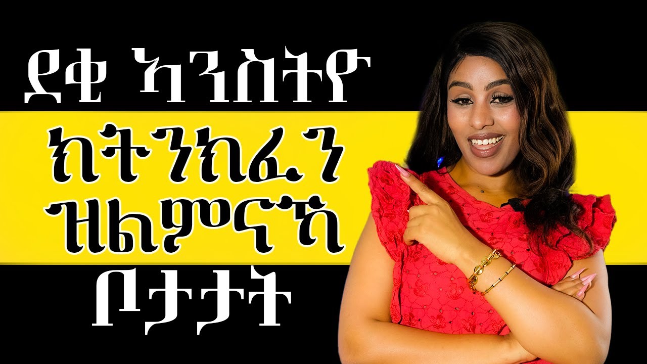 ደቂ ኣንስትዮ ክትንክፈን ዝልምናኻ ቦታታት Hiyab media