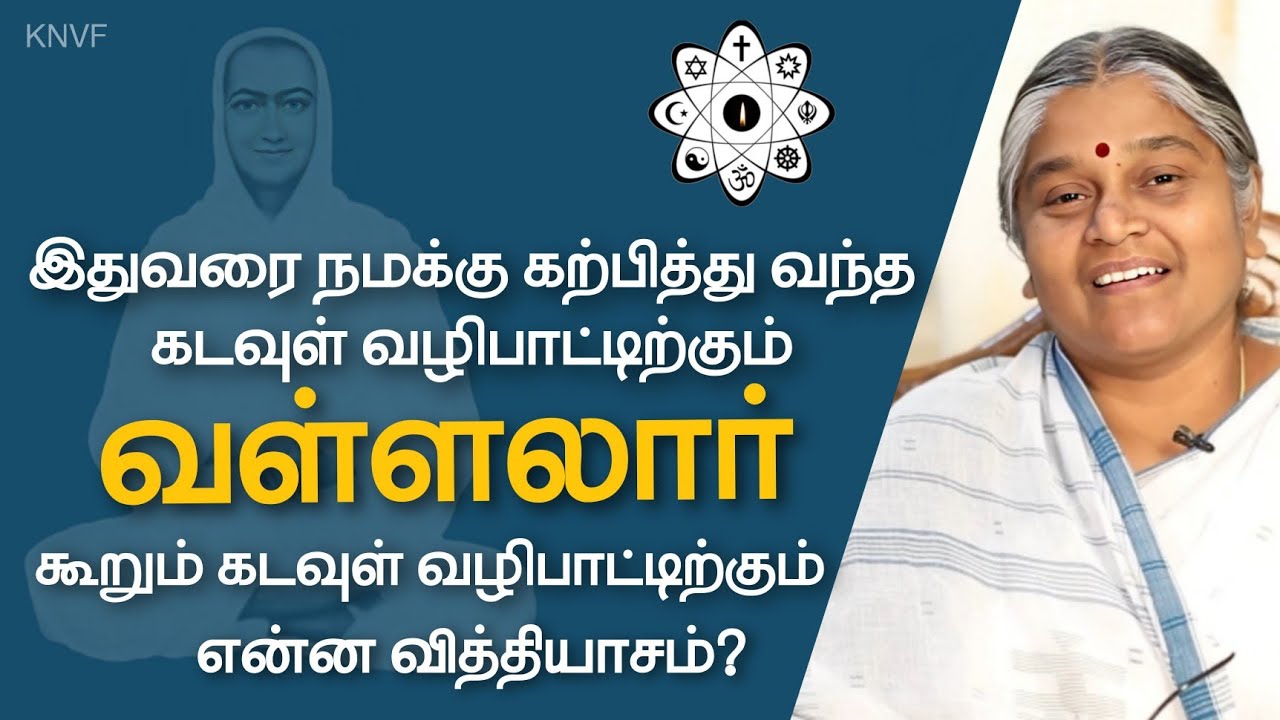 வள்ளலார் சன்மார்க்க ஆன்மிக சொற்பொழிவு | Vallalar Speech | Dhayavu Prabhavathi Amma