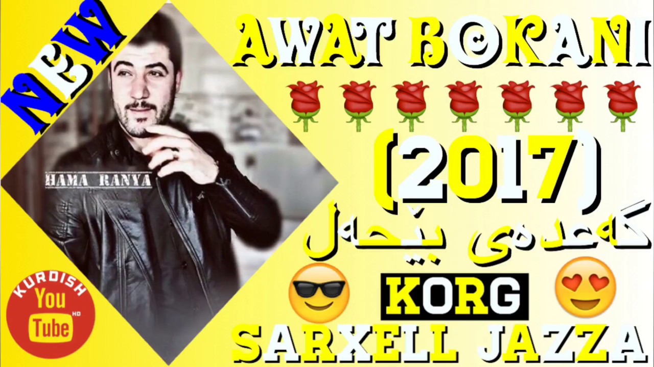 Awat Bokani 2018 Ga3day Be7all KORG Sarxel Jazza Zor ShaZzzz New