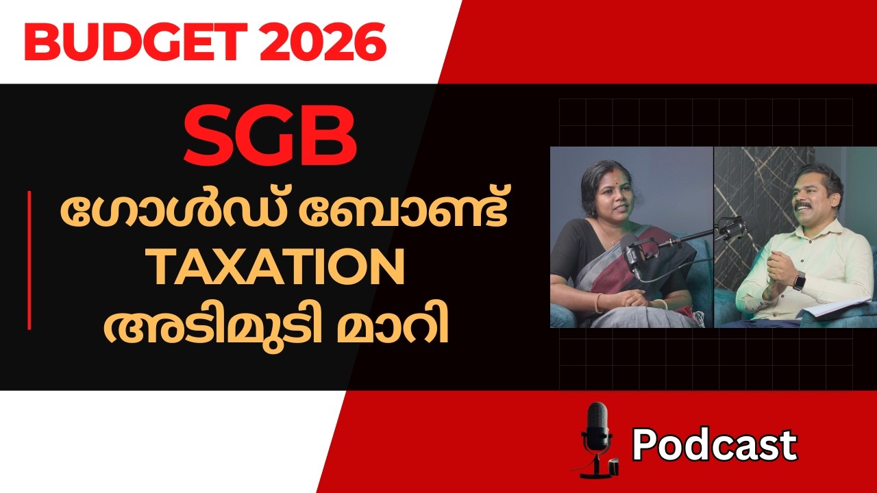 SGB Change in Taxability | Budget 2026 |CA Subin VR