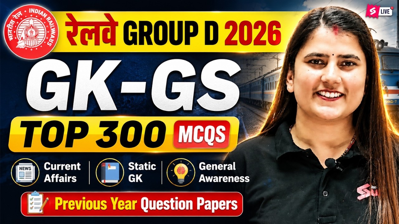 RRB Group D GK-GS Practice Set 2026 | Group D Complete Static GK & GK GS Class | Group D By RIYA MAM