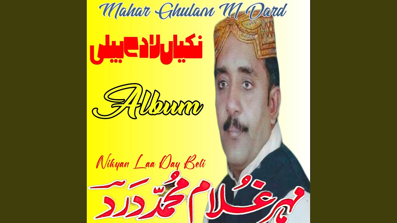 Yadgar Dohry Mahiye