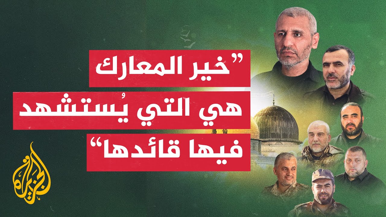 سعيد زياد: هذه المعركة تستحق أن يضحى من أجلها نصف المجلس العسكري الأعلى للقسام