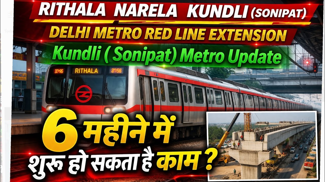 Rithala Narela Kundli ( Sonipat) Delhi Metro News Update
