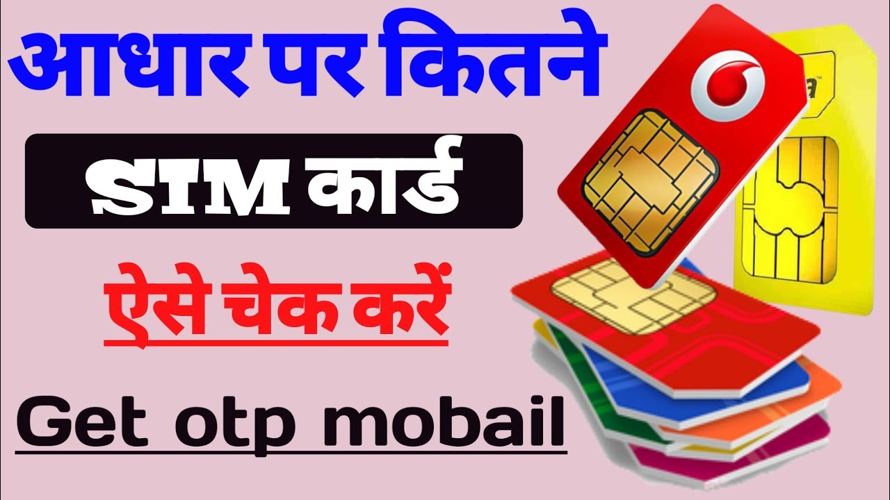 How many sim Registered On my aadhar card | New TAF COP portal | how to chek mobile number