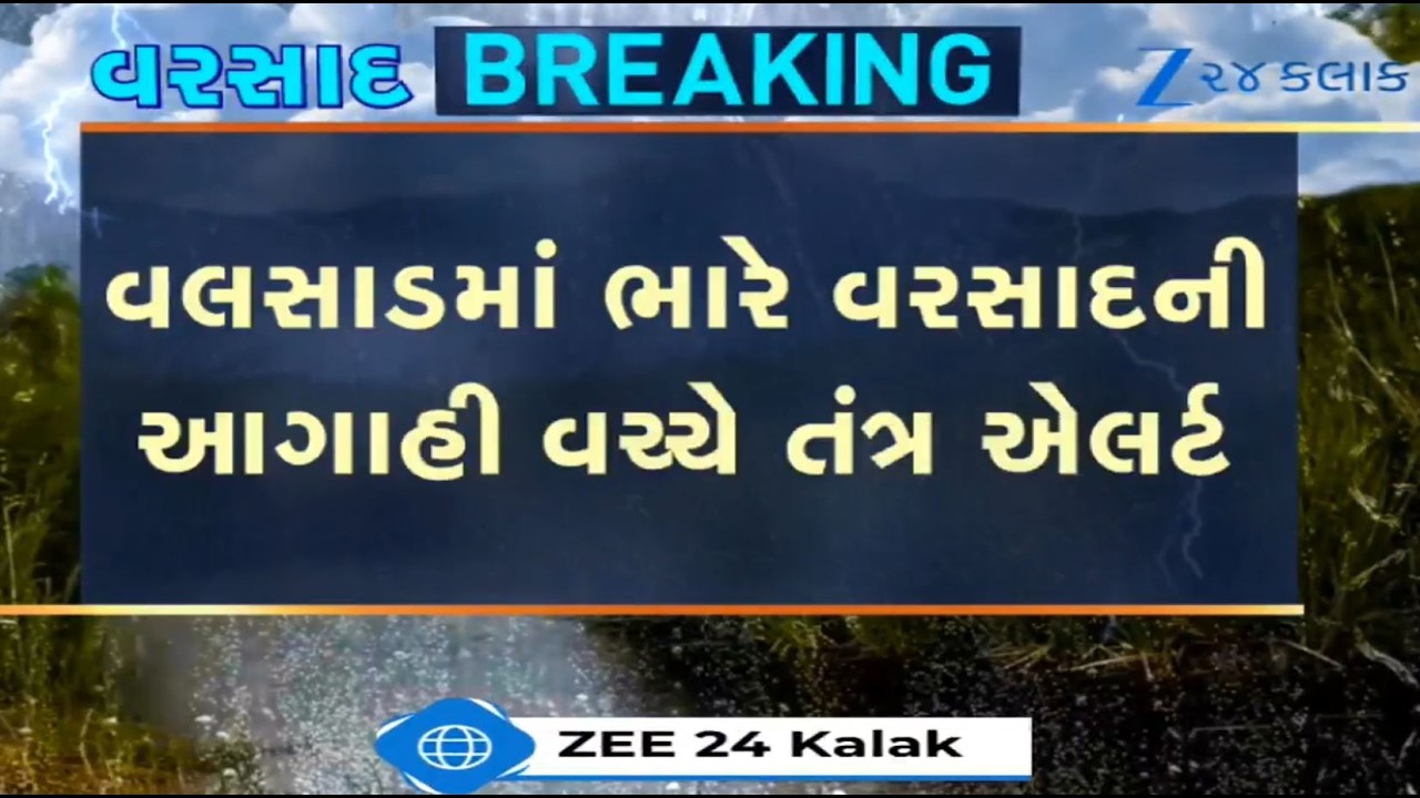 Villages near Oranga river put on alert as Valsad receives heavy rainfall since early morning hours
