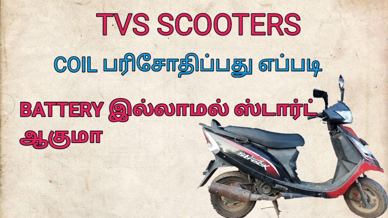 TVS SCOOTERS COIL CHECKUP/தமிழ்